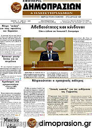 /Εφημερίς Δημοπρασιών