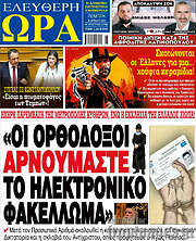 /Ελεύθερη ώρα