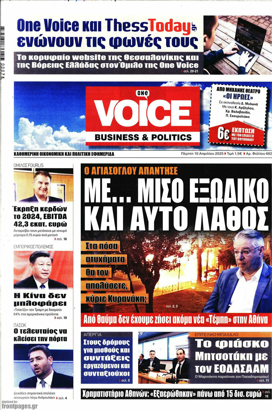 One Voice