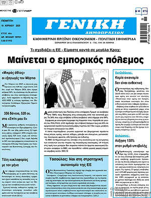 Πρωτοσέλιδο Γενική Δημοπρασιών