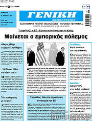 /Γενική Δημοπρασιών