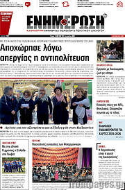 /Ενημέρωση