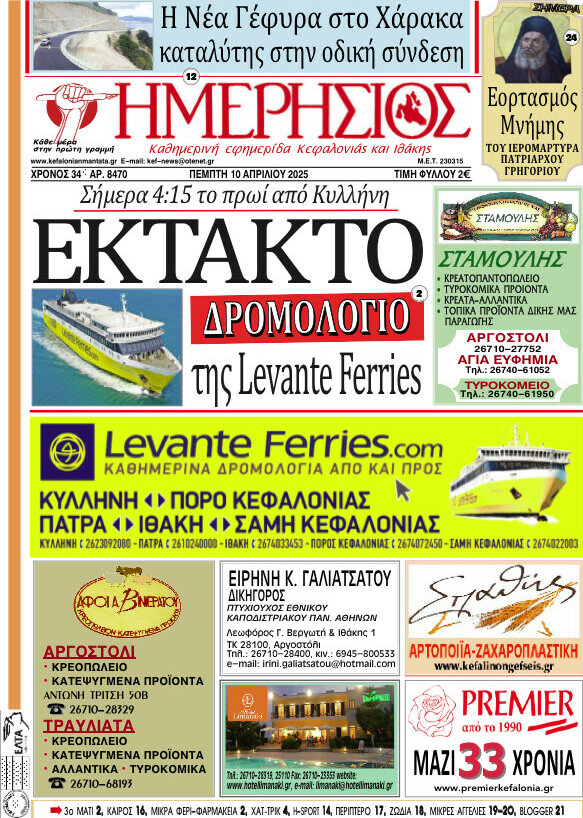 Ημερήσιος