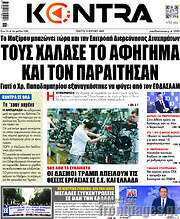 /Kontra News
