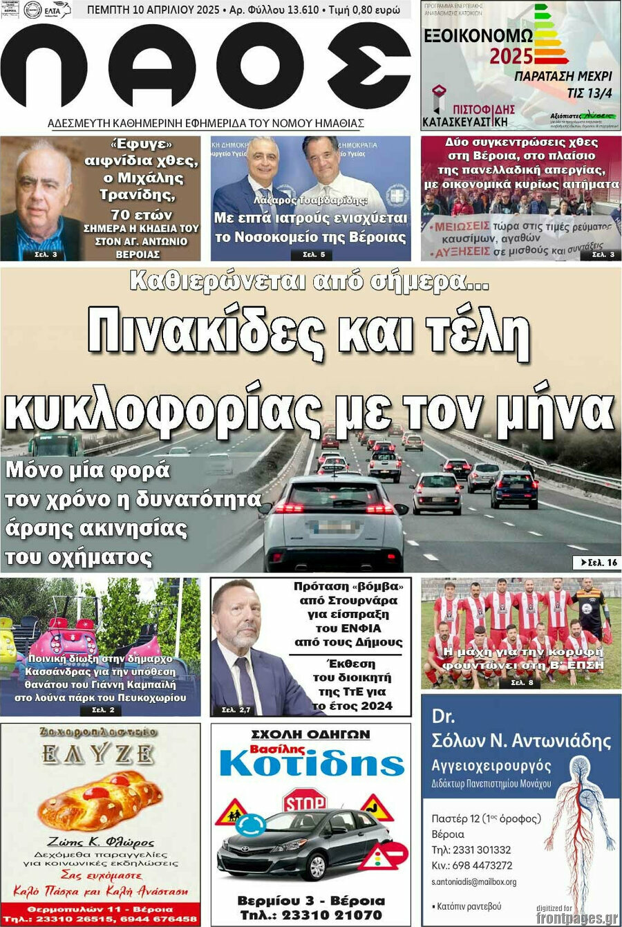 Λαός