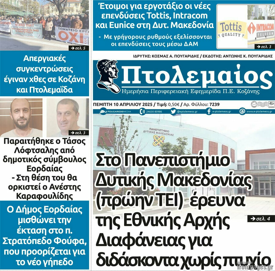 Πτολεμαίος