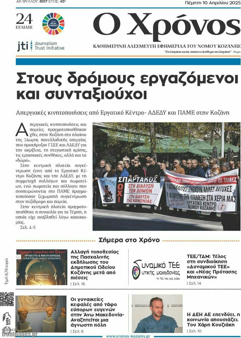 Χρόνος