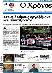 /Χρόνος