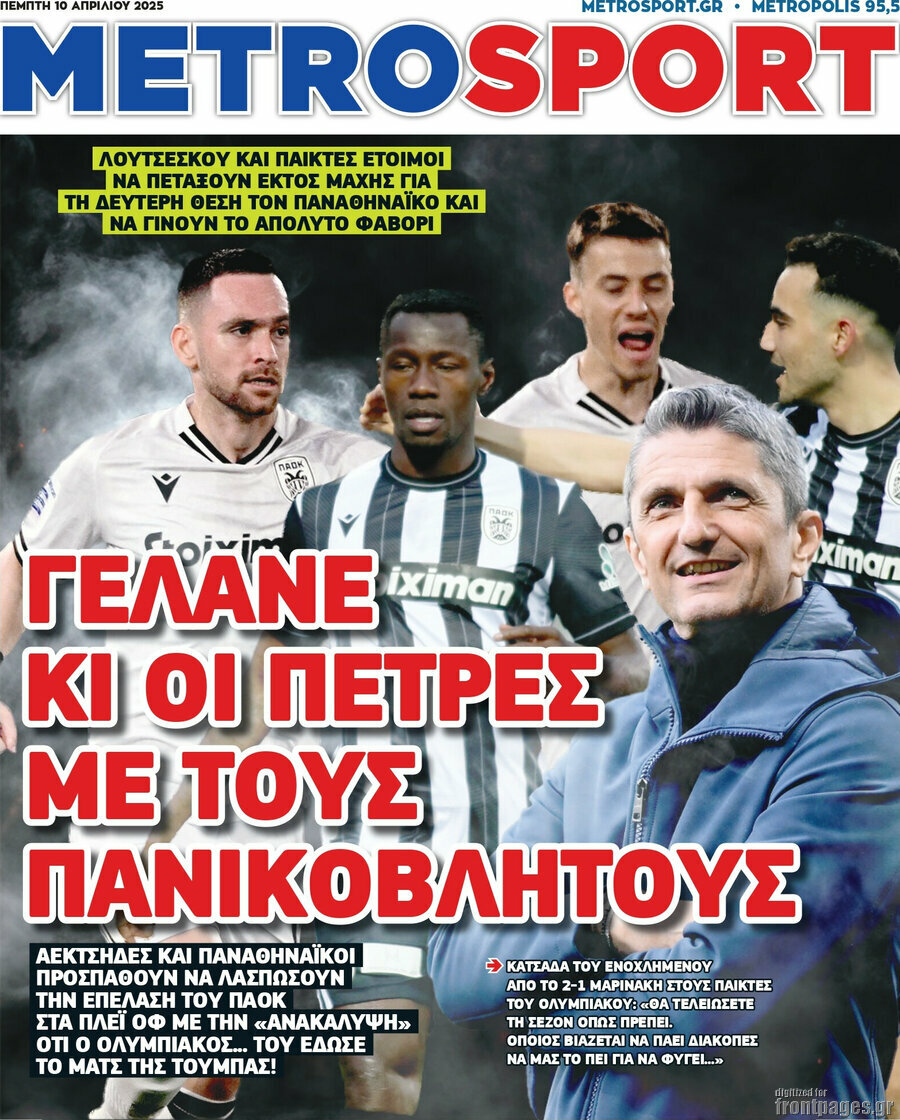 MetroSport