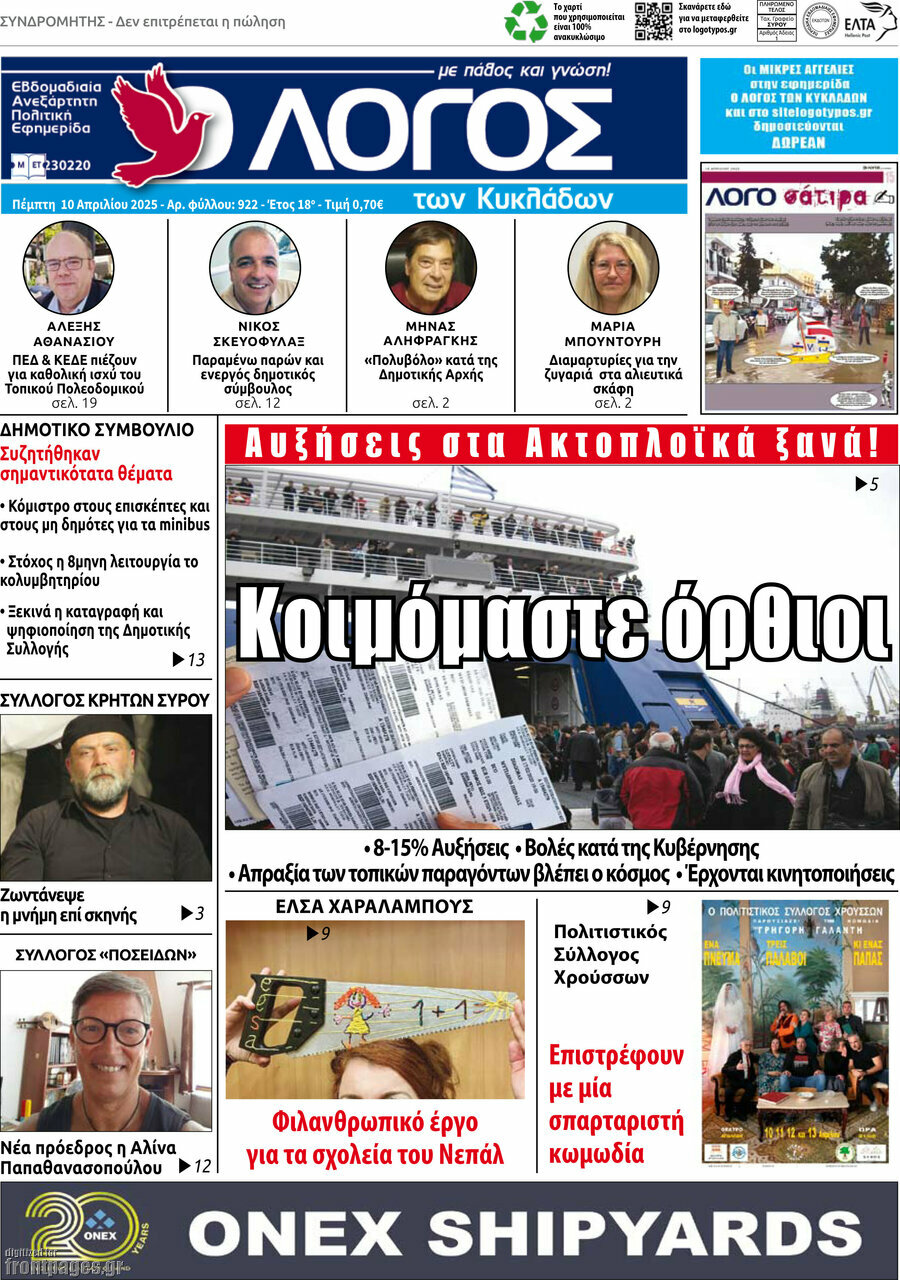 Ο Λόγος