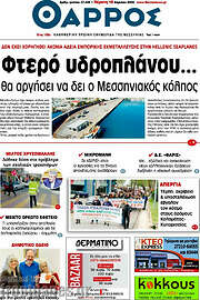 /Θάρρος