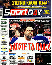 /Sport Day