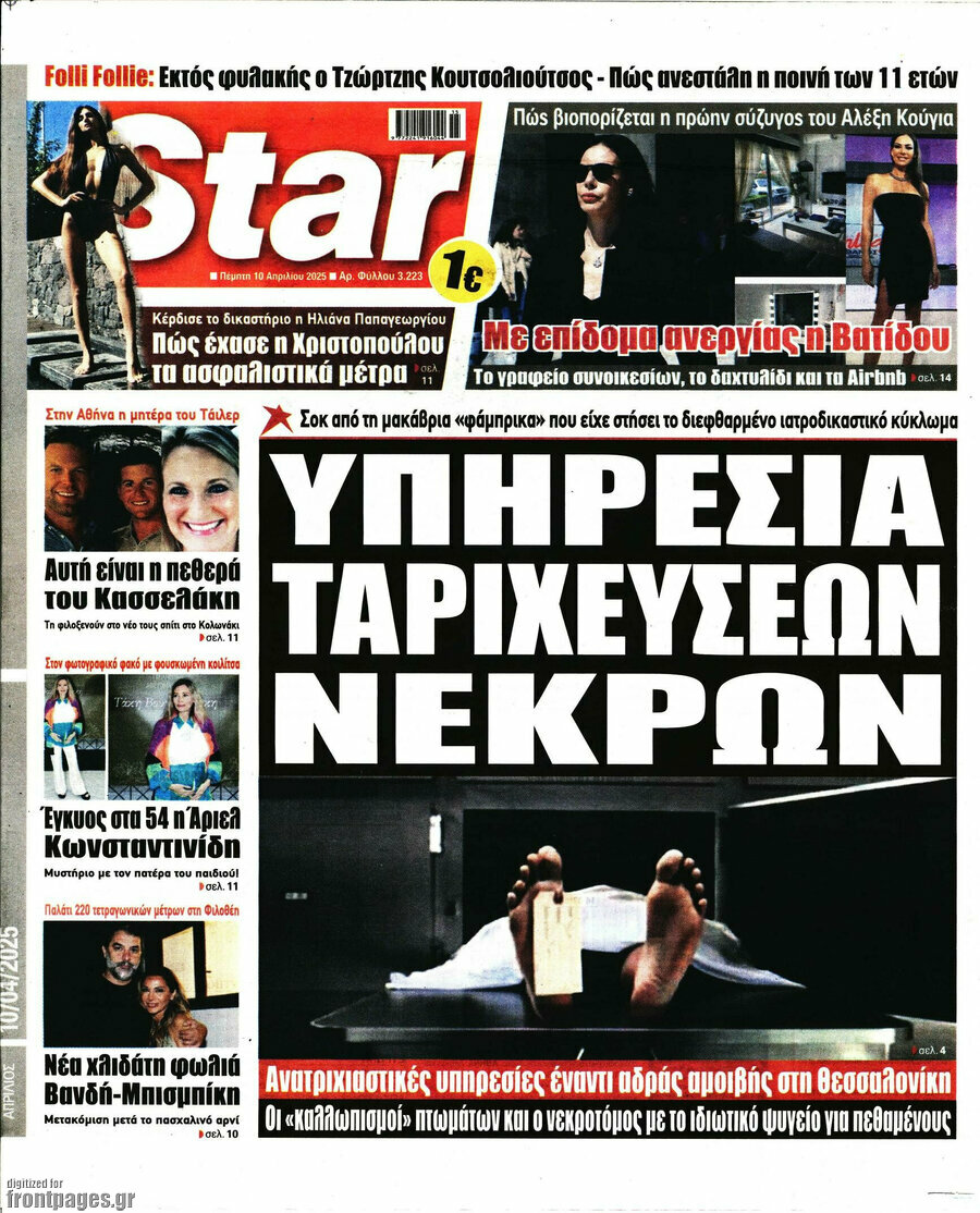 Star press