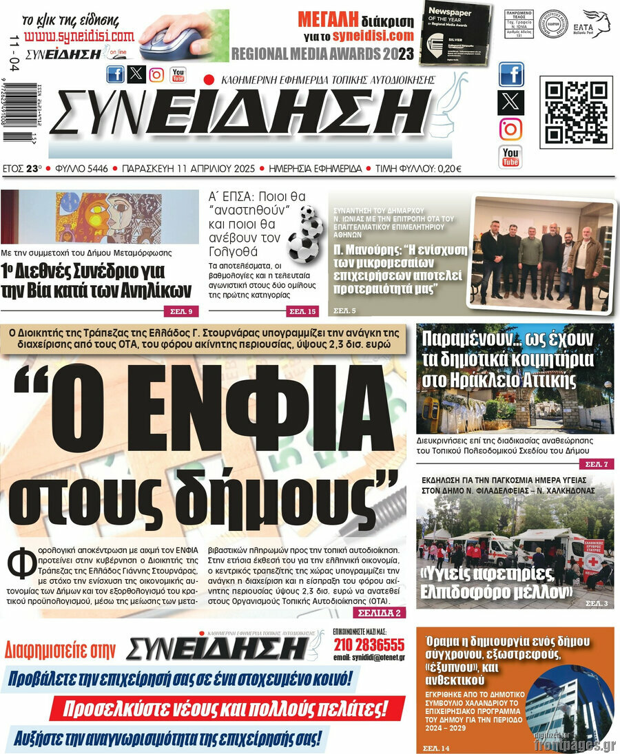 Συνείδηση