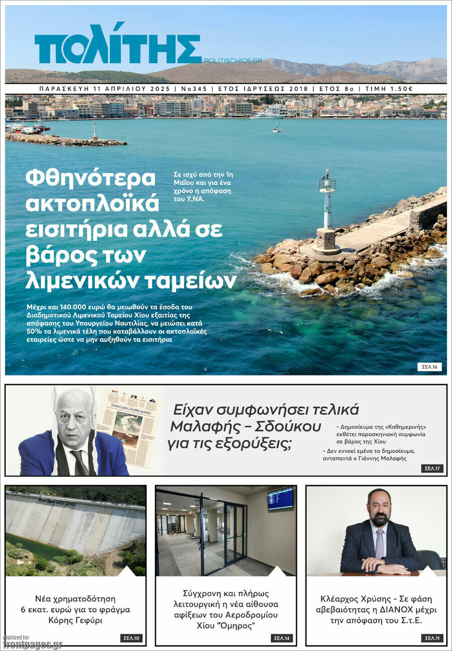 Ο Πολίτης