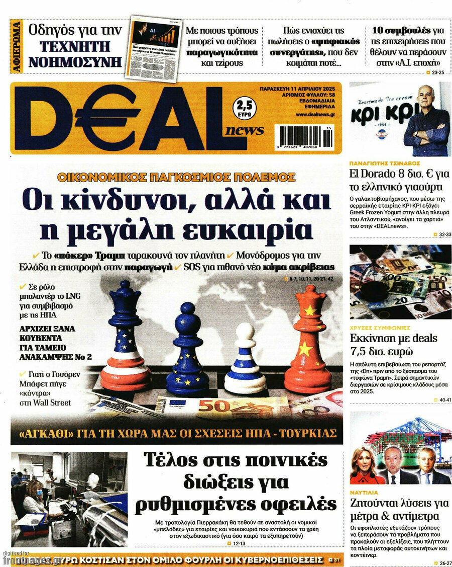 Deal News