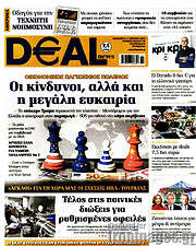 /Deal News
