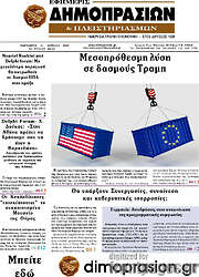 /Εφημερίς Δημοπρασιών