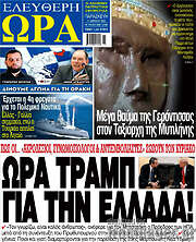 /Ελεύθερη ώρα