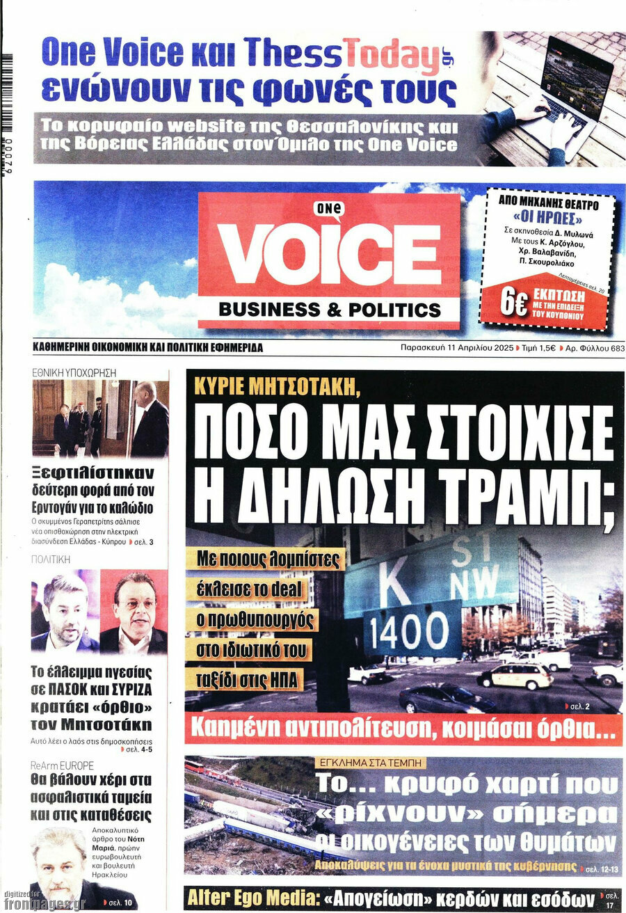 One Voice