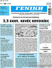 /Γενική Δημοπρασιών