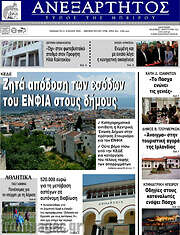 /Ανεξάρτητος