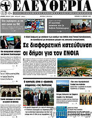 /Ελευθερία