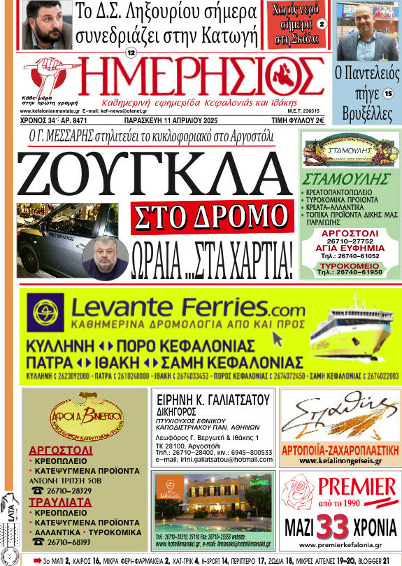 Ημερήσιος