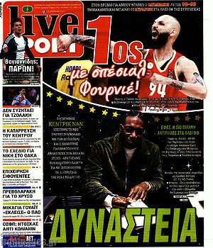 Πρωτοσέλιδο εφημερίδας Live Sport - protoselida