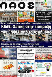 /Λαός