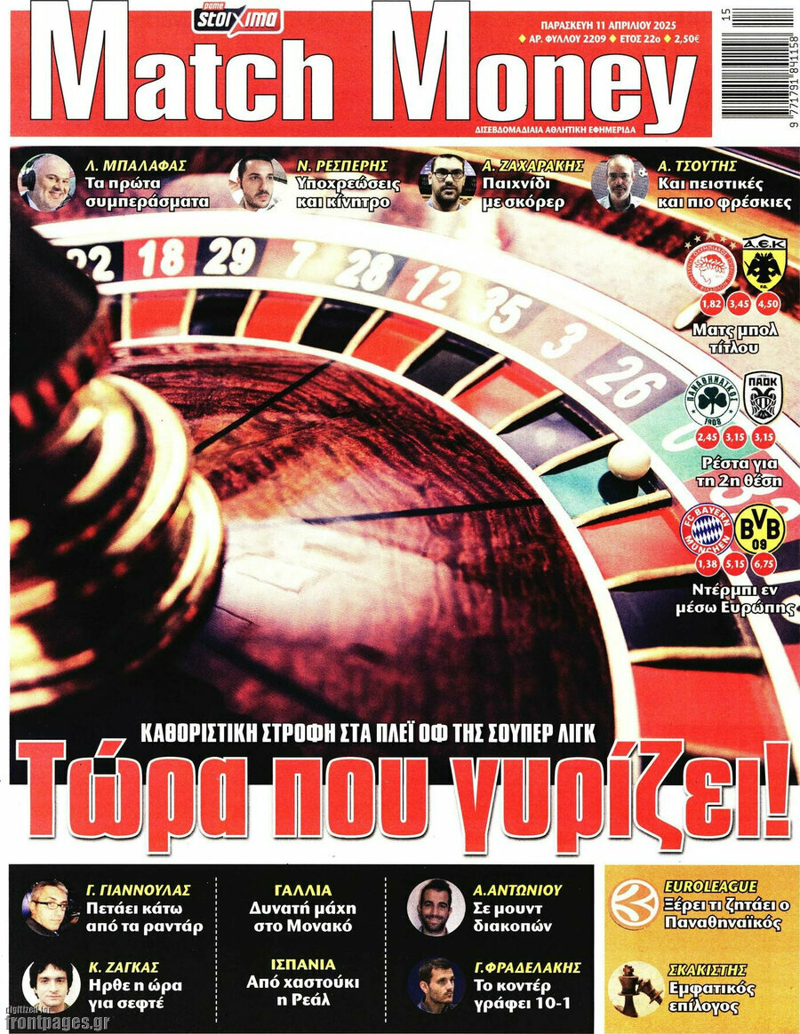 Match Money