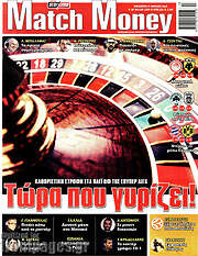/Match Money