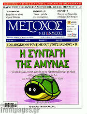 /Μέτοχος
