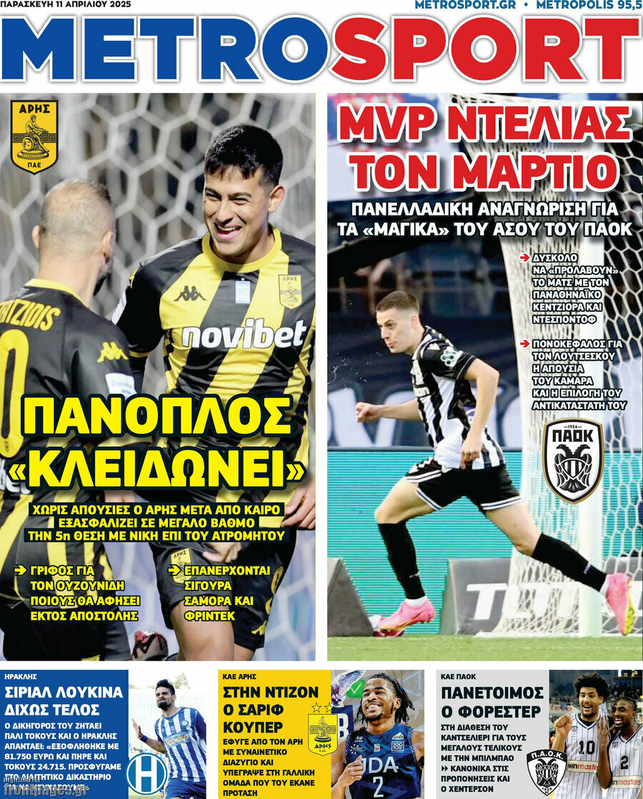 MetroSport