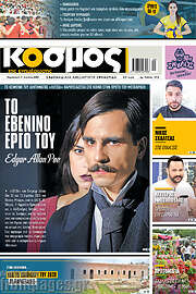 /Κόσμος