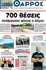 /Θάρρος