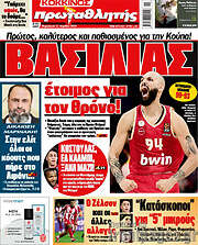 /Πρωταθλητής