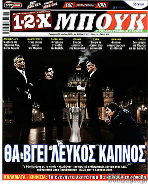 Πρωτοσέλιδο εφημερίδας 1-2-X Μπουκ - protoselida
