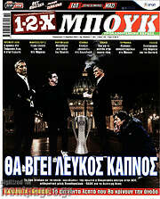 /1-2-X Μπουκ