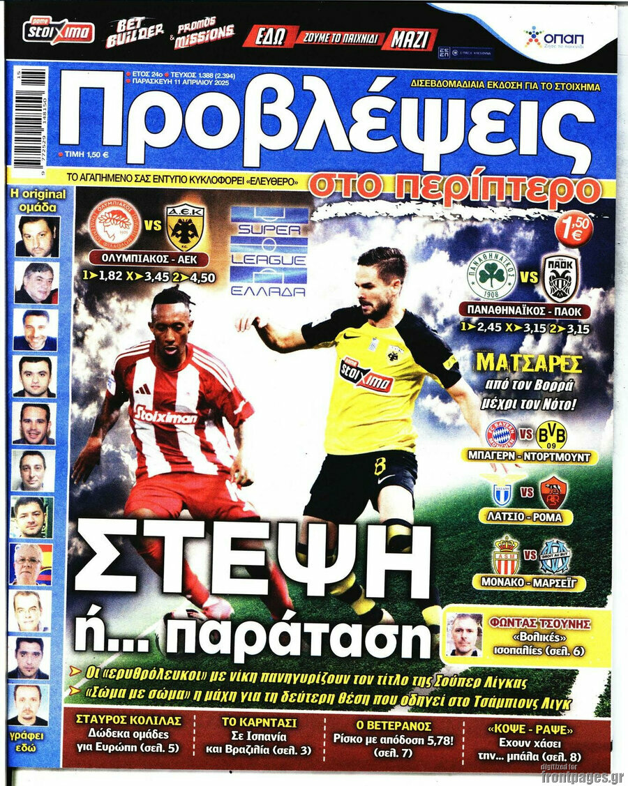 Προβλέψεις