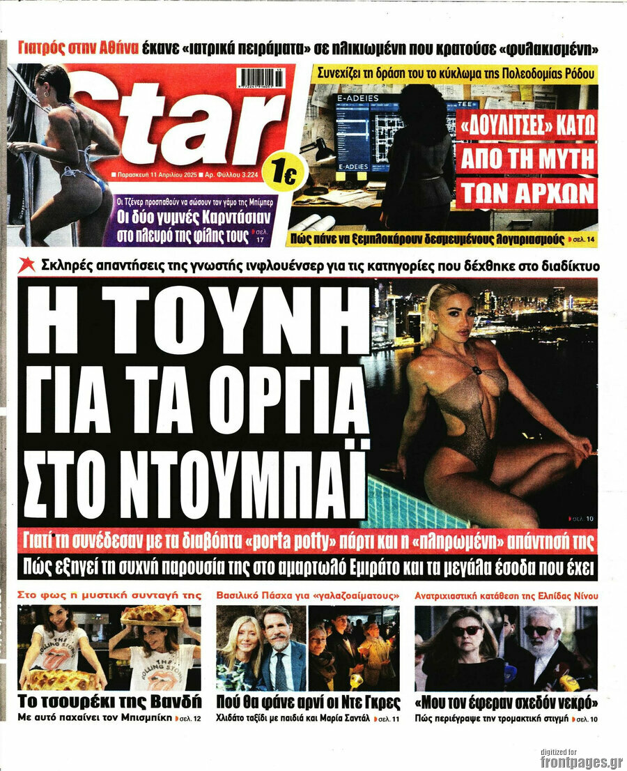 Star press