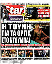 /Star press