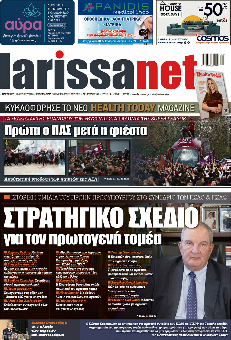 larissanet