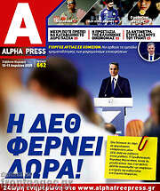 /Alpha freepress