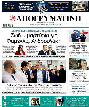 Απογευματινή: Ζωή... μαρτύριο για Φάμελλο, Ανδρουλάκη