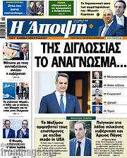 /Άποψη