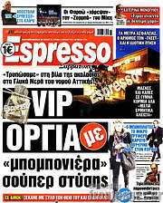 /Espresso