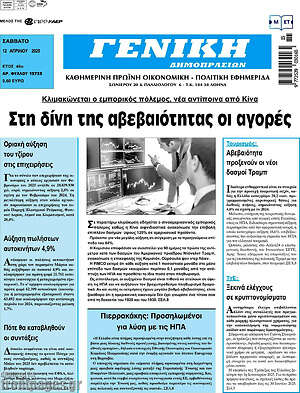 Πρωτοσέλιδο Γενική Δημοπρασιών