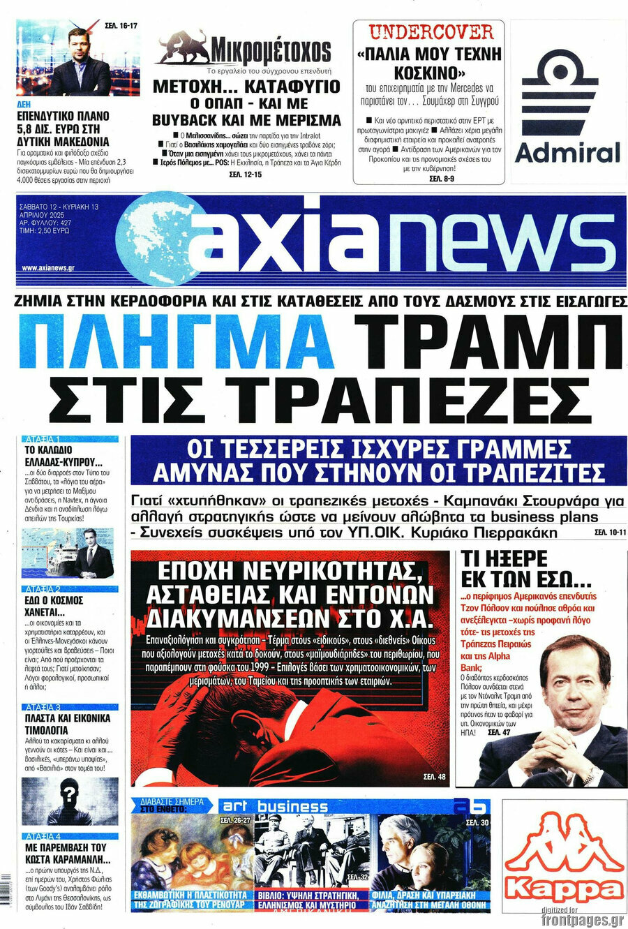 Η Αξία
