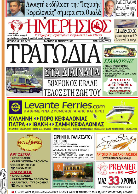 Ημερήσιος
